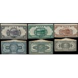 Bank of Agriculture and Commerce, set of uniface obverse and reverse coloured proofs for the 19...