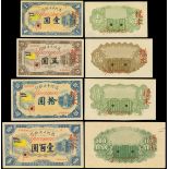 Central Bank of Manchukuo, set of 4 pairs of uniface obverse and reverse specimen, (Pick J125S-...
