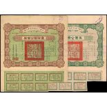 1921 Hupei Provincial Loan, a pair of 5 and 10 yuan, 1921, serial numbers 069667 and 072163,