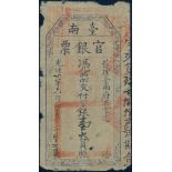 Taiwan, Tainan Official Silver Note, $1, 1895, serial number 982, (Pick 1900a),