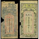 Republican Era, a pair of 'Tian Xing Hou' 100 copper and 'Wen Xing De' 5000 copper cash, (Pick...