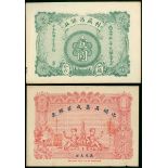 Private Issue, Swatow, a pair of $1, Lee Yick Cheong Bank and Wu Ji Cheng Chuang, 1913 and 1914...