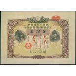 Japan, a 20 yen Treasury Bond for China Incident, specimen, ND(1937),