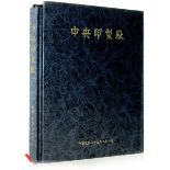 China Engraving & Printing Works, published by the Printing Works to celebrate their 55th anniv...