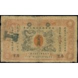Kiang-Nan Yu-Ning Government Bank, 1 silver dollar, Nanking, 1907, serial number 0103, (Pick S1...