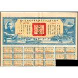 Kiangsu Province, 1934 6% Hydraulic Construction Loan, bond for 10 yuan, number 046714, Sun Yat...