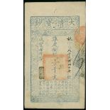 Qing Dynasty, Da Qing Bao Chao 1000 cash, Xian Feng Year 7, Zhi prefix number 8947, (Pick A2e),