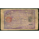 Tibet, 50 Tam, dated T.E. 1659 (= AD 1913), (Pick 6, YZM 876var.),