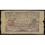 Tibet, 50 Tam, CONTEMPORARY FORGERY, dated T.E. 1659 (= AD 1913),