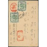 Sarawak Japanese Occupation 1944 (8 July) Japan unsurcharged 2c. stationery card from Kuching,...