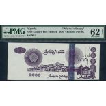 Central Bank of Algeria, printer's essay (2), 0000, ND (Pick not listed),