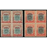 Brunei 1906 Overprinted on Stamps of Labuan Issued Stamps 1c. to $1 on 8c. set of twelve, less...