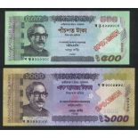 Bangladesh Bank, a specimen set from the 2016-7 issue, (TBB B348.5-354 for type, Pick 54-59),