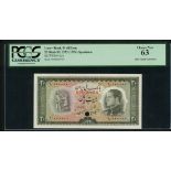 Bank Melli Iran, colour trial 20 rials, SH1333 (1954), serial number 1/000001-30/1000000, (Pick...