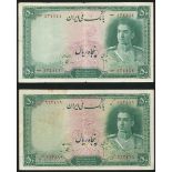 Bank Melli Iran, 50 rials, ND (1944), (TBB B137 Pick 42),