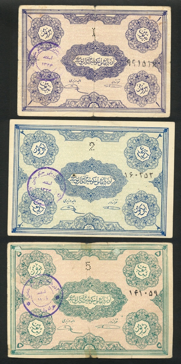 Iranian Azerbaijan, Autonomous Government, a set from the 1946 issue, (Pick S101-106), - Image 2 of 3