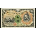 Bank of Japan, 5 Yen, ND (1930), (Pick 39a),