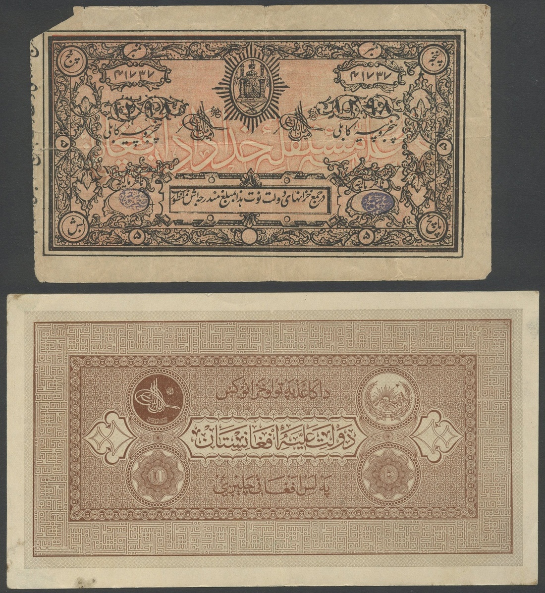 Afghanistan Treasury, 5 rupees, SH1298 (1919), (Pick 2, 5, 8, TBB102, 104, 107), - Image 2 of 2