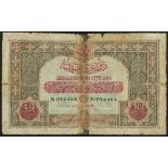 Ottoman Empire, 25 livres, AH 1334 (1918), serial number N.016464, (Pick 105, Gaciroglu RS6-2),