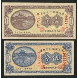 Bank of Manchuria, China, 5 cents, 10 cents, 1st April 1923, (Pick S2940, S2941),