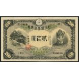 Bank of Japan, 200 Yen, 6th January 1942, (Pick 44a),