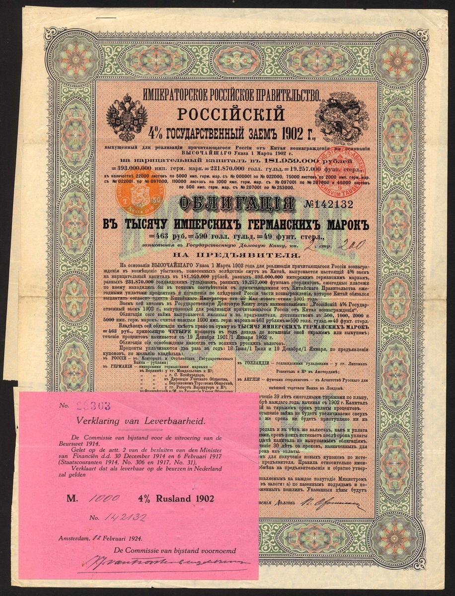 China: 1902 4% Russian State Loan, Chinese Boxer Indemnity, a set of 4 bonds for 500, 1000, 200... - Image 2 of 4