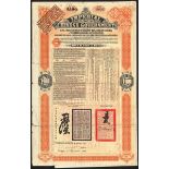 China: 1908 5% Tientsin-Pukow Railway Loan, £100 bond with £50 repaid in 1926, #26221, large fo...