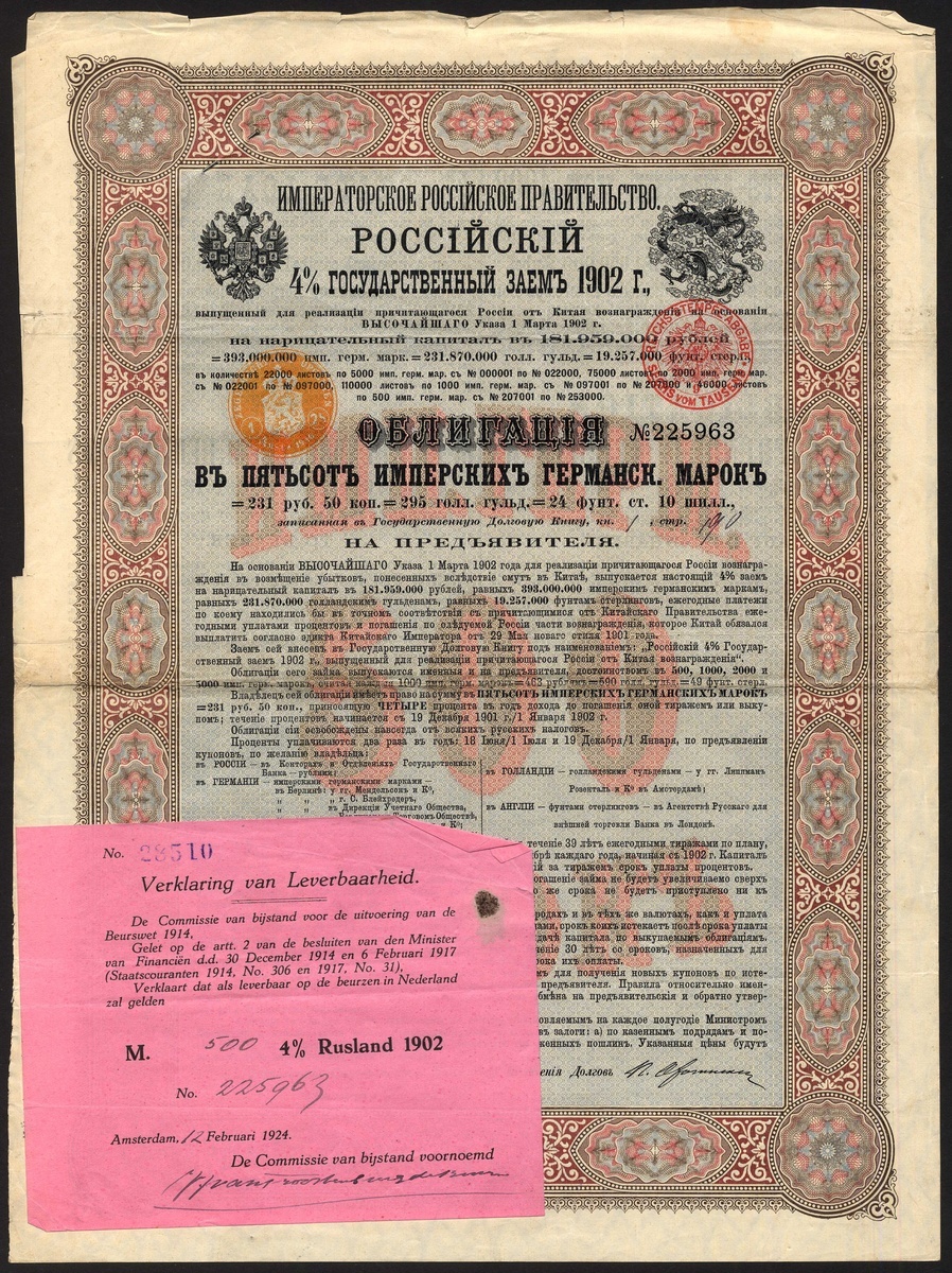 China: 1902 4% Russian State Loan, Chinese Boxer Indemnity, a set of 4 bonds for 500, 1000, 200...