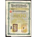 China: Chinese Imperial Government, 1905 Honan Railway 5% Gold Loan, bond for £100, second issu...