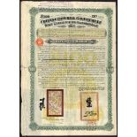 China: Chinese Imperial Government, 1905 Honan Railway 5% Gold Loan, bond for £100, first issue...