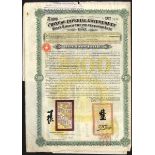 China: 1905 5% Honan Railway Gold Loan, £100 bond, 1st ussue, #3139, large format, ornate borde...