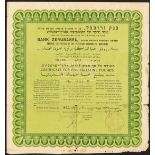 Palestine: Bank Zerubabel, certificate for £P5, Tel-Aviv, 19[45], #49747, large format with orn...