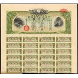 Japan: 3½% Treasury Bond, bond for 50 yen, #150670, Showa 12 (1938), Fujiwara Kamatari at right...
