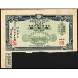 Japan: Hypothec Bank of Japan, a group of certificates, mostly issued around WWII, comprising 4...