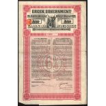 Greece: Greek Government 6% Stabilisation and Refugee Loan of 1928, pair of bonds for £20, #298...