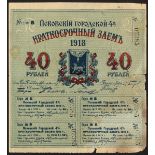 Russia: City of Pskov, 4% Loan, 1918, bond for 40 roubles, #7385, small format with city arms i...