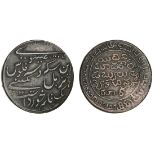 India, East India Company, Madras Presidency (1807-08), AE Regulating Dub, 1807, legend in Pers...