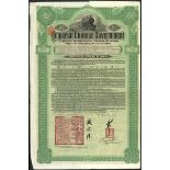China: 1911 5% Hukuang Railways Sinking Fund Gold Loan, a very nice consecutively numbered grou...