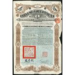 China: 1912 5% Gold 'Crisp' Loan, bond for £500, #1883, large format, brown, blue underprint, w...