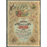 Bulgaria: Bank of Sofia, 50 leva share, Sofia 1918, #8465, extremely ornate and colourful piece...