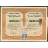 Bulgaria: Banque par Actions "Bogatstvo" a Lom, certificates for 1 share of 100 leva, #1710 and...