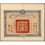 China: 1921 Short Term Treasury bond, 26th day, 6th month, 50 yuan, #688, ornate border, blue,...