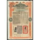 China: 1908, 5% Tientsin Pukow Railway Loan, a group of 8 bonds for £100, issued by Chinese Cen...