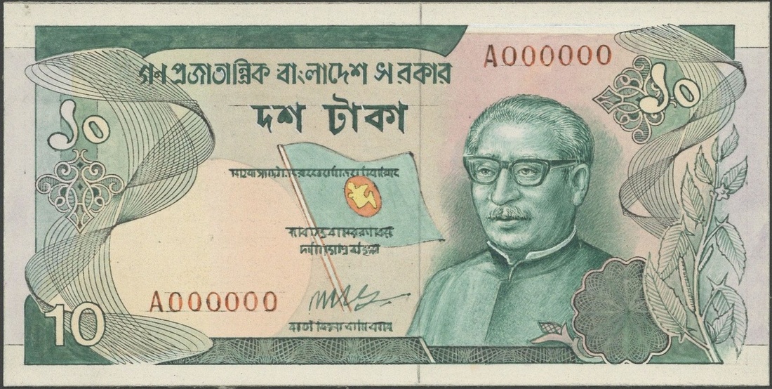 Peoples' Republic of Bangladesh, an obverse composite essay on card (Pick unlisted, TBB unliste...