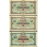 State notes of the Ministry of Finance, 1 livre (2), law of AH 1331, (Pick 83, 90a),