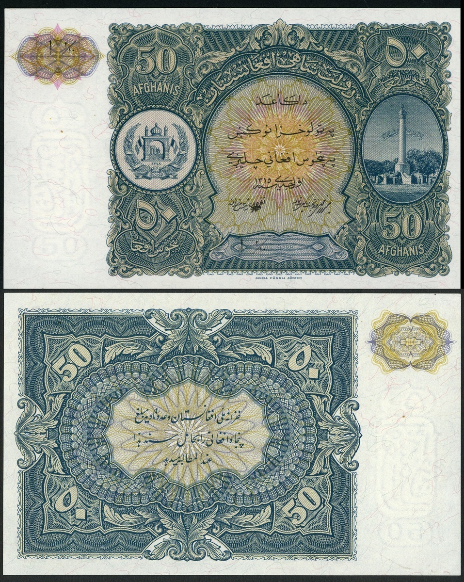 Afghanistan Ministry of Finance, 50 afghanis, 1936, no serial numbers, (Pick 19r, TBB B206),