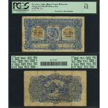 Banco Nacional Ultramarino, Portuguese India, 1 rupia, 1 January 1924, red serial number A 2522...