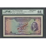 National Bank of Iraq, specimen 10 Dinars, Law of 1947 (1953), no serial numbers, (Pick 41s, TB...