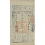 Ching Dynasty, China, 2000 cash, 1858, (Pick A4f),