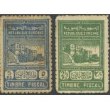 Republique Syrienne, 2 1/2 piastres, ND (1945 provisional issue), (Pick 56A, 56B),